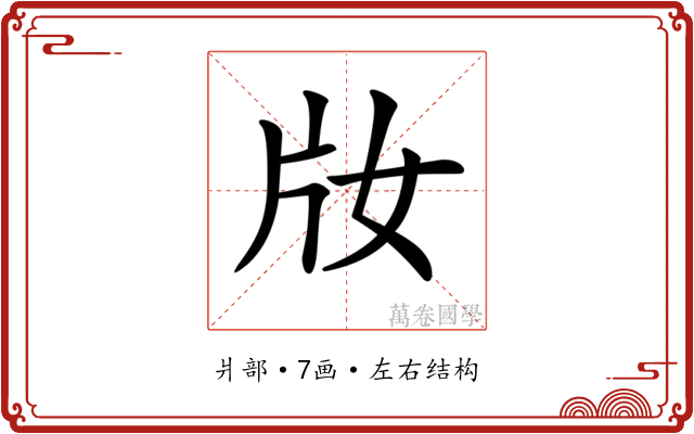 𤖩