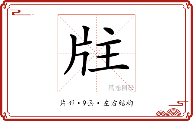 𤖸