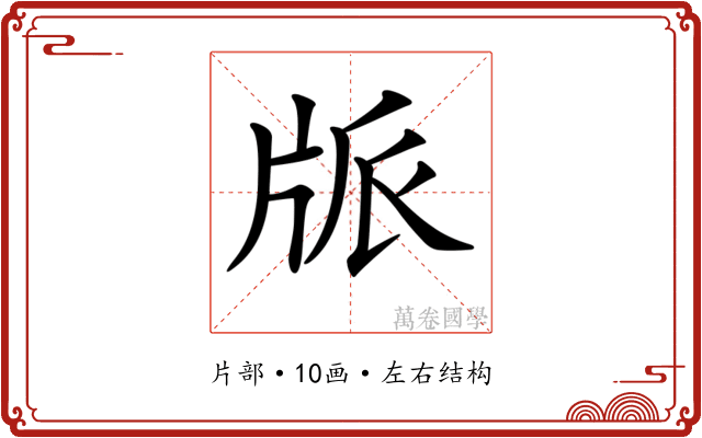 𤖼 𤖼