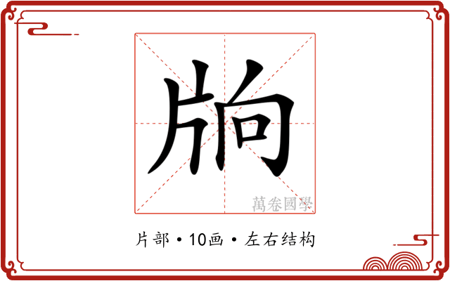 𤖽 𤖽