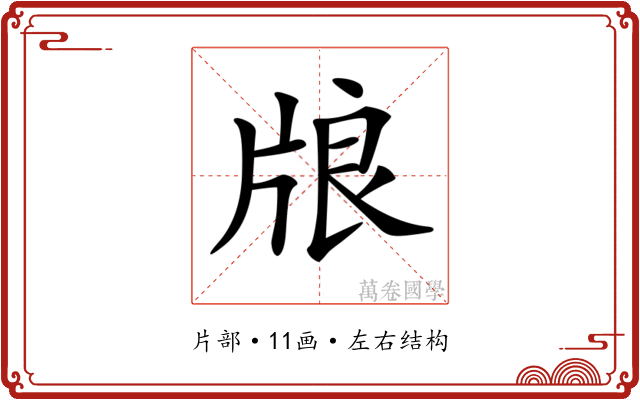 𤗀