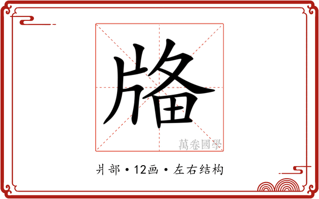𤗌 𤗌