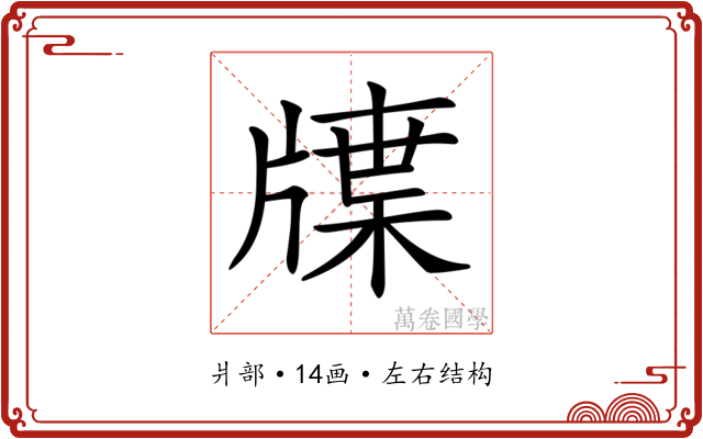 𤗣 𤗣