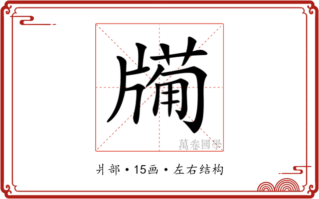 𤗩 𤗩