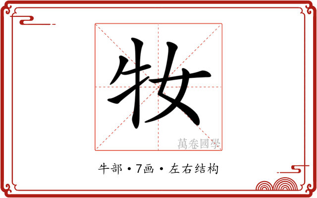 𤘙