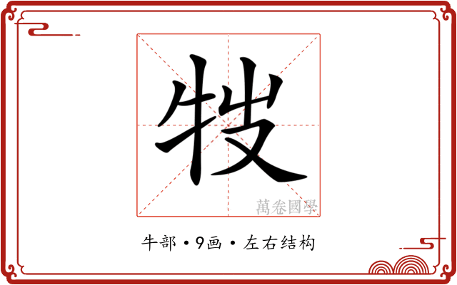 𤘸 𤘸