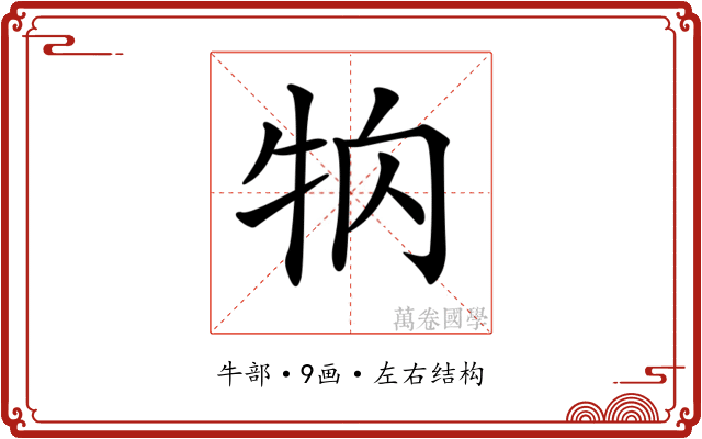 𤘻