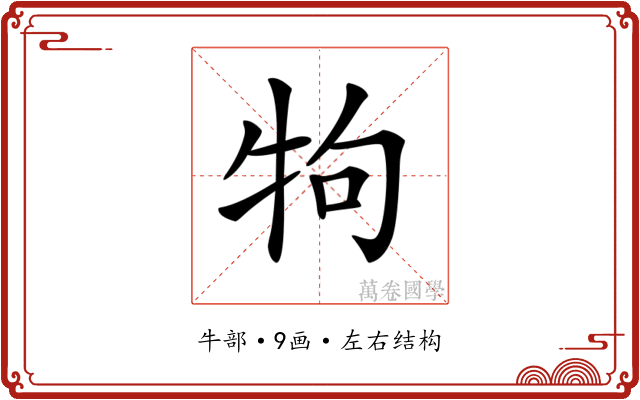 𤘽 𤘽