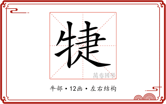 𤙶