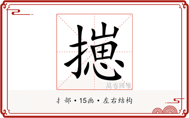 㩄 㩄