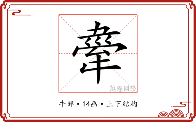 𤛉