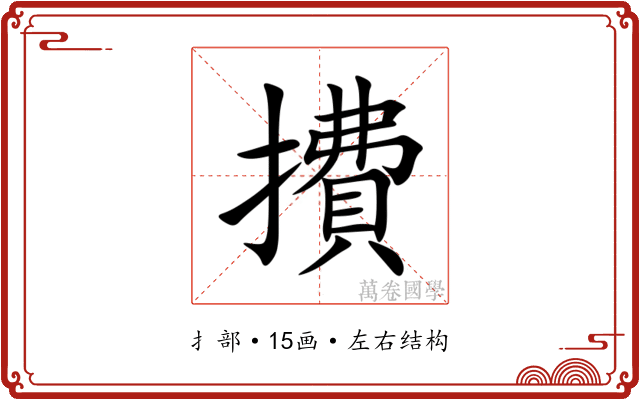 㩌 㩌