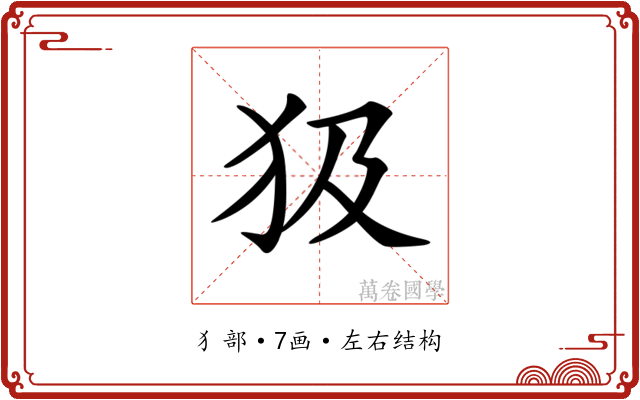 𤜯 𤜯