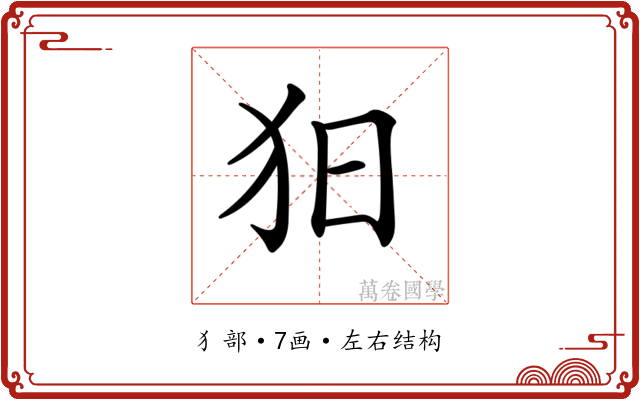 𤝍