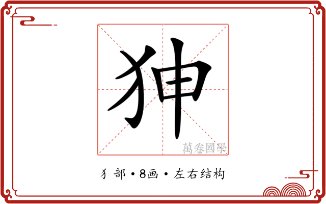 𤝚