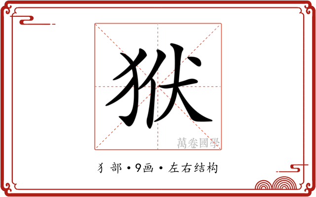𤝯