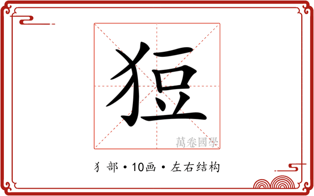 𤞟 𤞟