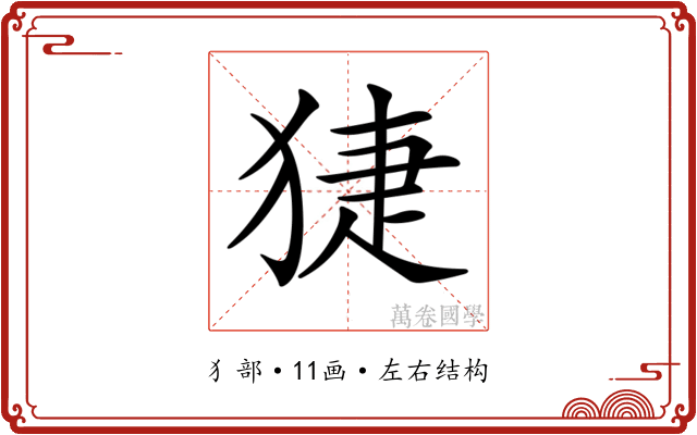 𤟃
