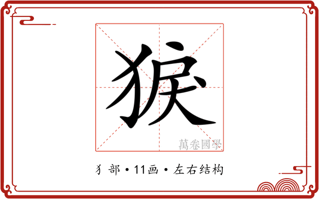 𤟑