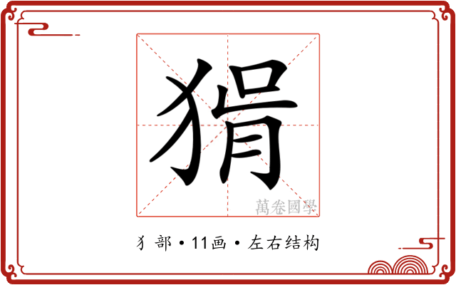 𤟕