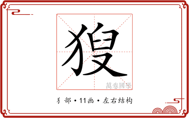𤟚