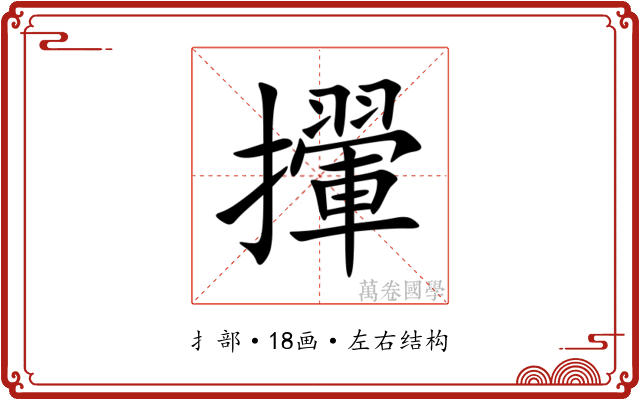 㩣 㩣