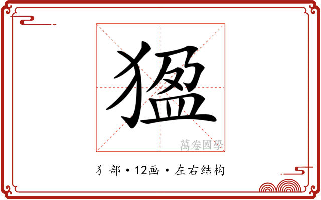 𤟣 𤟣