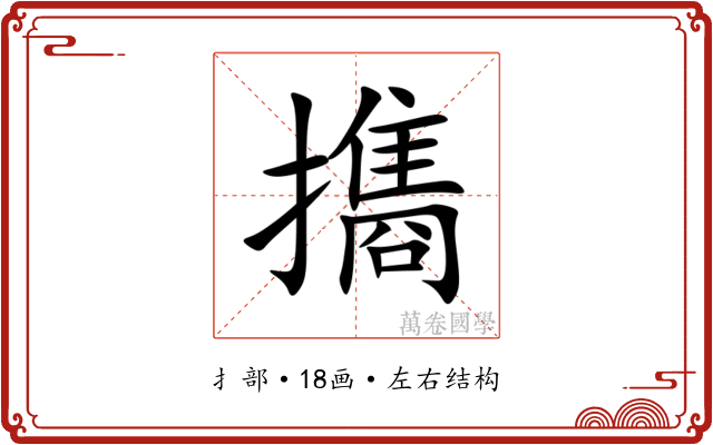㩦 㩦