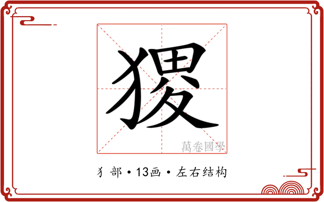 𤠎