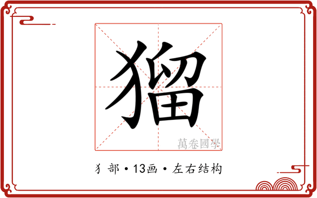 𤠑