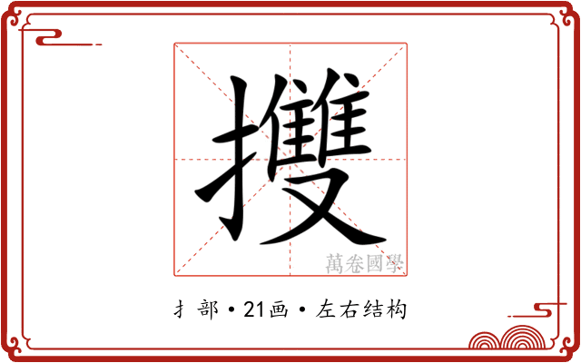 㩳 㩳