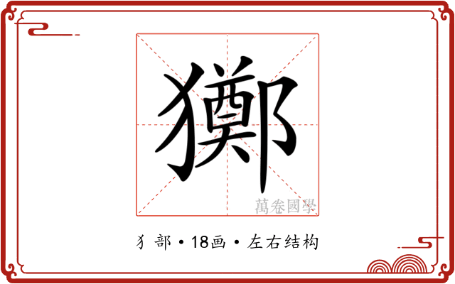 𤣀