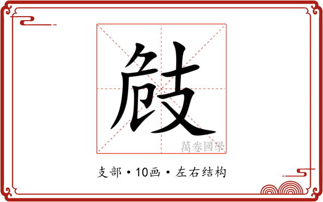 㩻 㩻