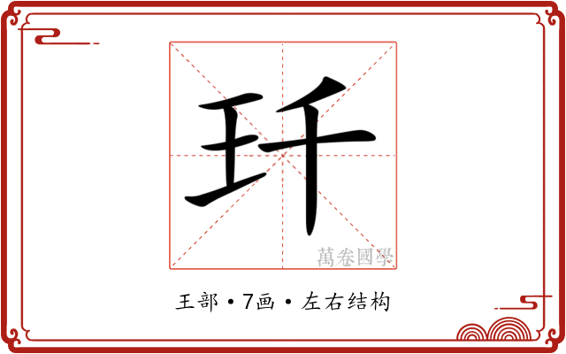 𤣳