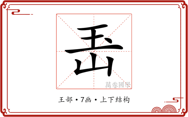 𤣶