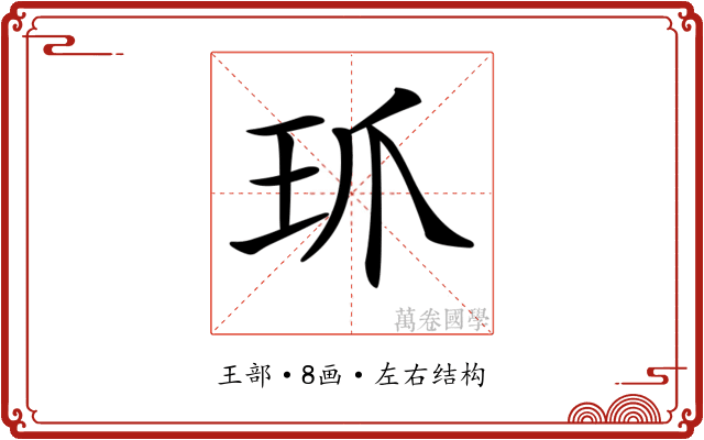 𤣺