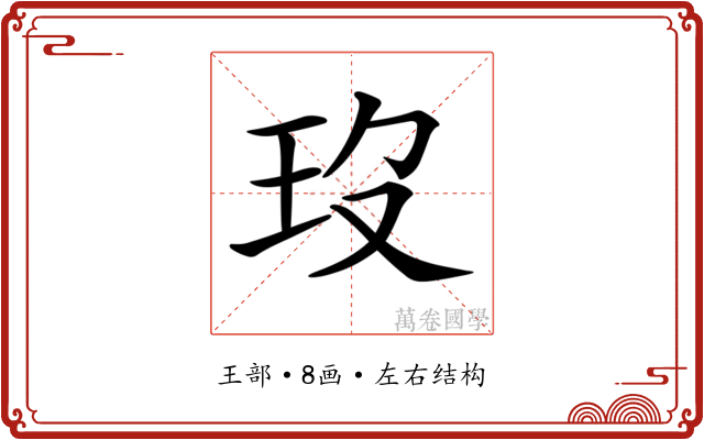 𤣻