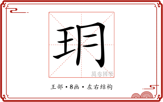 𤣽
