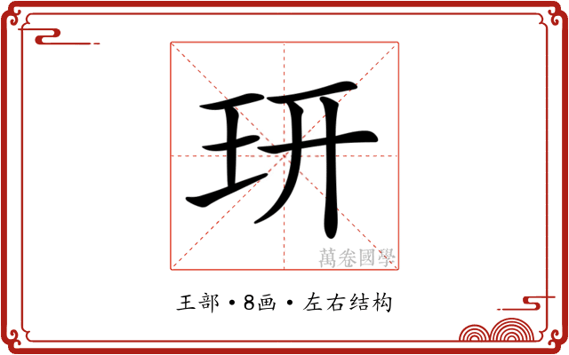 𤣿