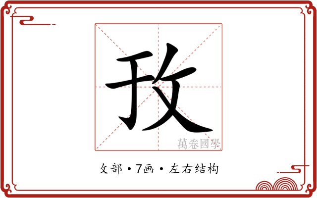 㪀 㪀