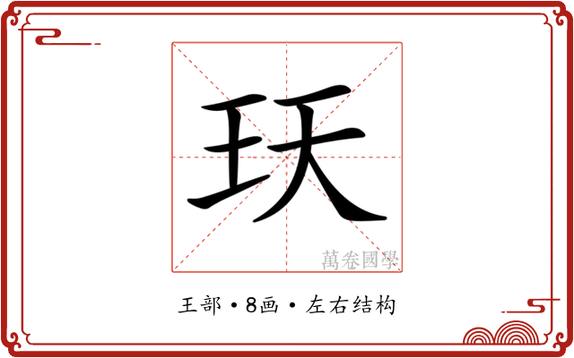 𤤇
