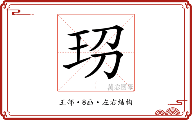 𤤊 𤤊