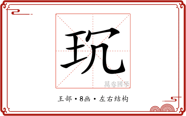 𤤌