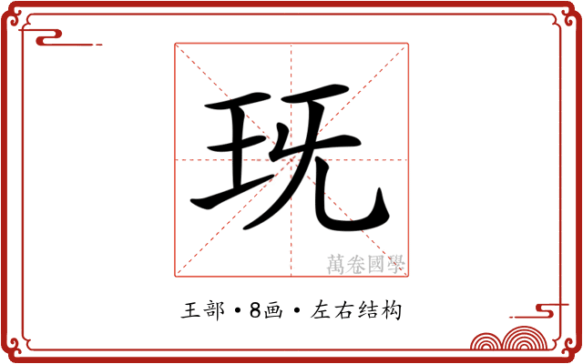 𤤍