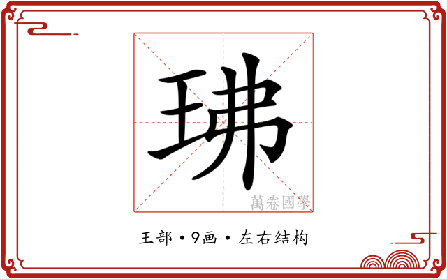 𤤖