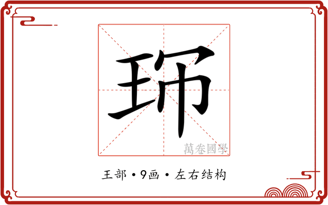 𤤚
