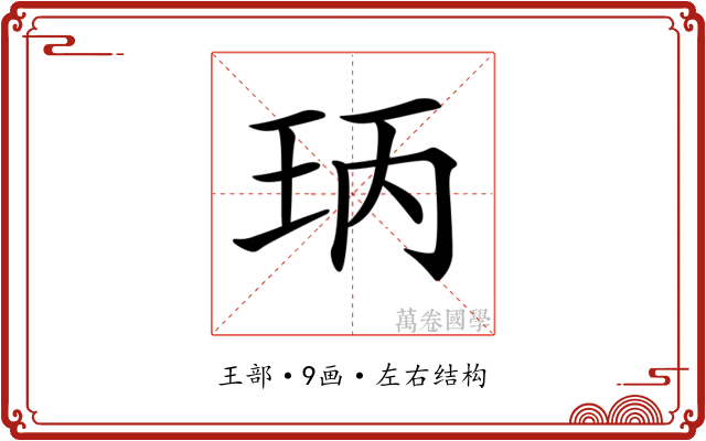 𤤝