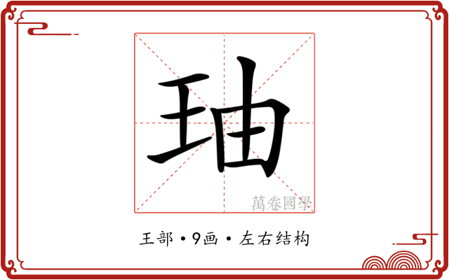 𤤧 𤤧