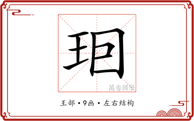 𤤨