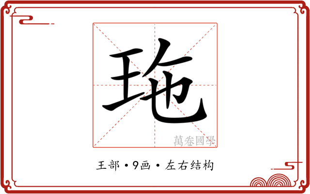 𤤩